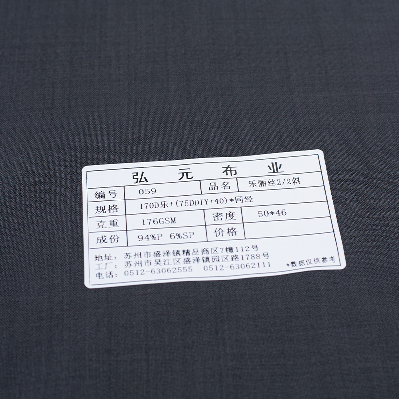 HY473 Composite Silery 2/2 geneigtes Lyocell-Gewebe