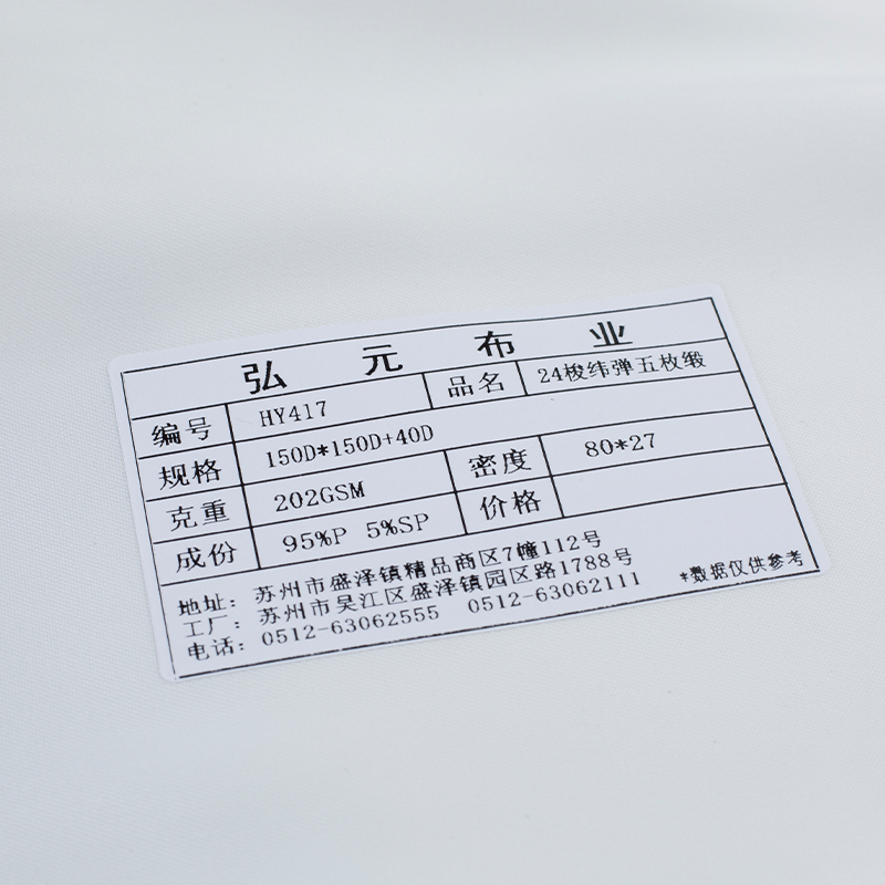 HY417 24 mm Schussgarn, fünfteiliger Satin-Satin-Seidenstoff