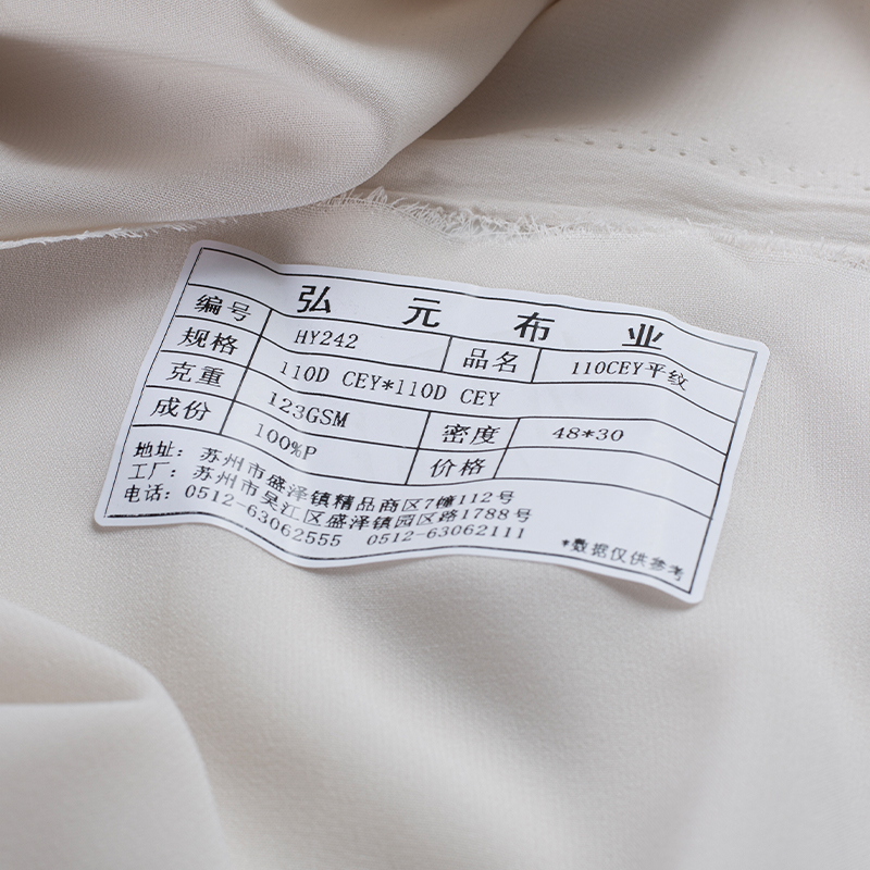 HY242 Stoff mit Leinwandbindung, 110D CEY*110D CEY